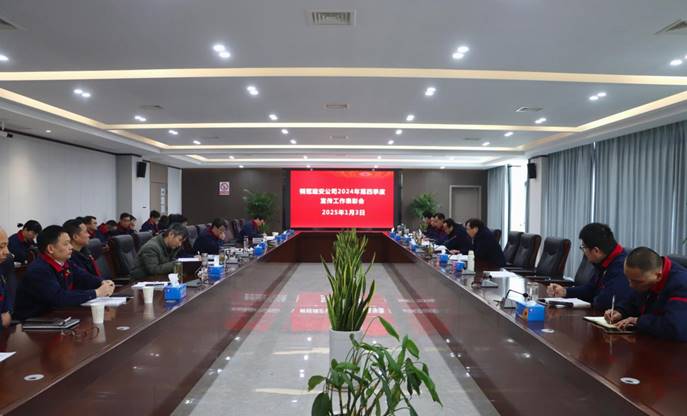 公司召开宣传事情表扬会