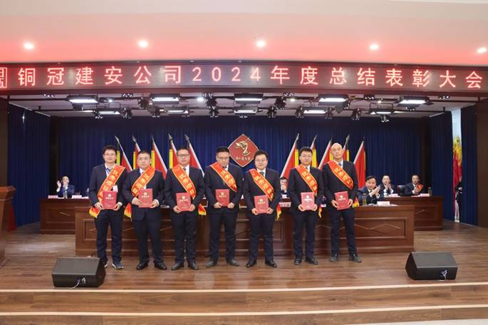 公司召开年终“五会”