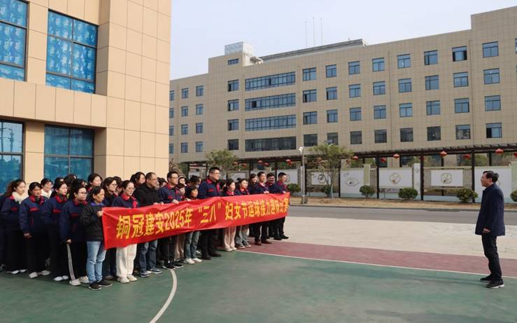 公司工会开展庆“三八”系列运动