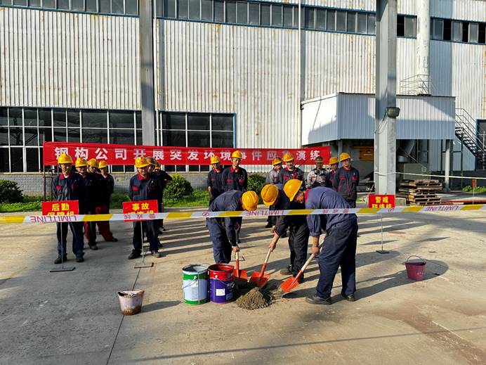 钢构公司开展突发情形事务应急演练