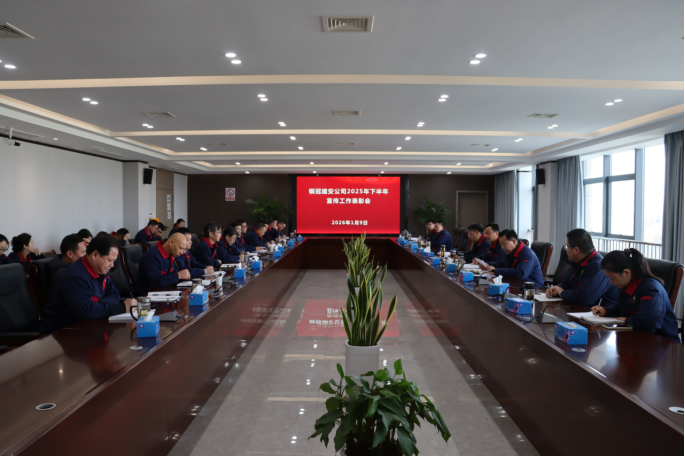 公司召开宣传事情表扬会