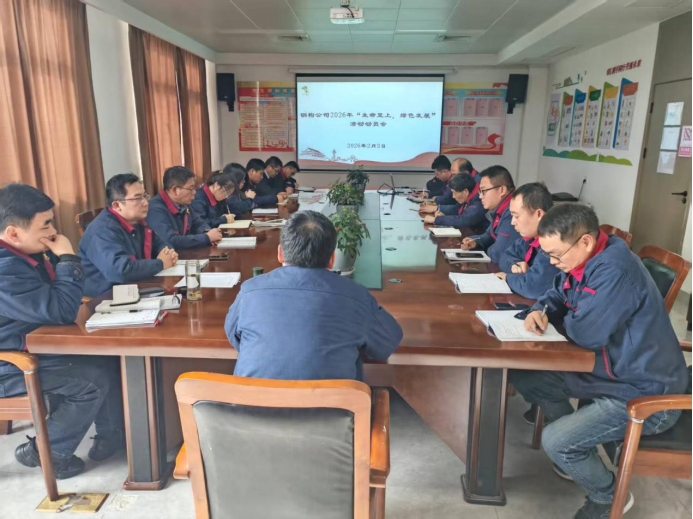 钢构公司召开“生命至上，，，，，，，绿色生长” 主题运动发动会