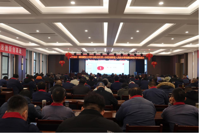 公司开展清静治理基础知识专项培训考试