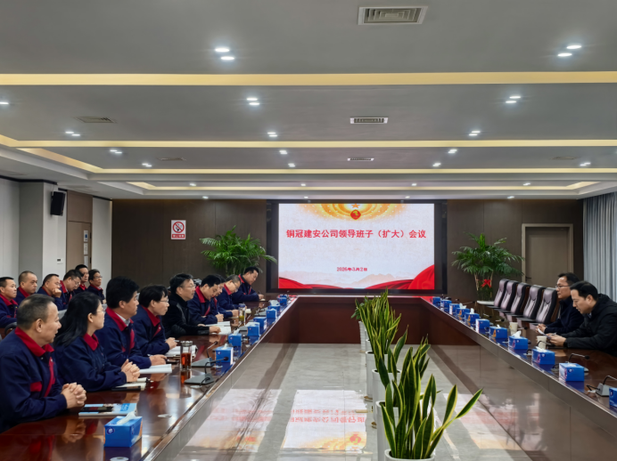 公司召开向导班子（扩大）聚会